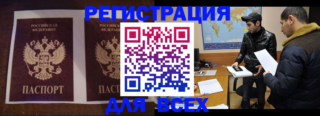 прописка иностранных граждан в Комсомольске-на-Амуре